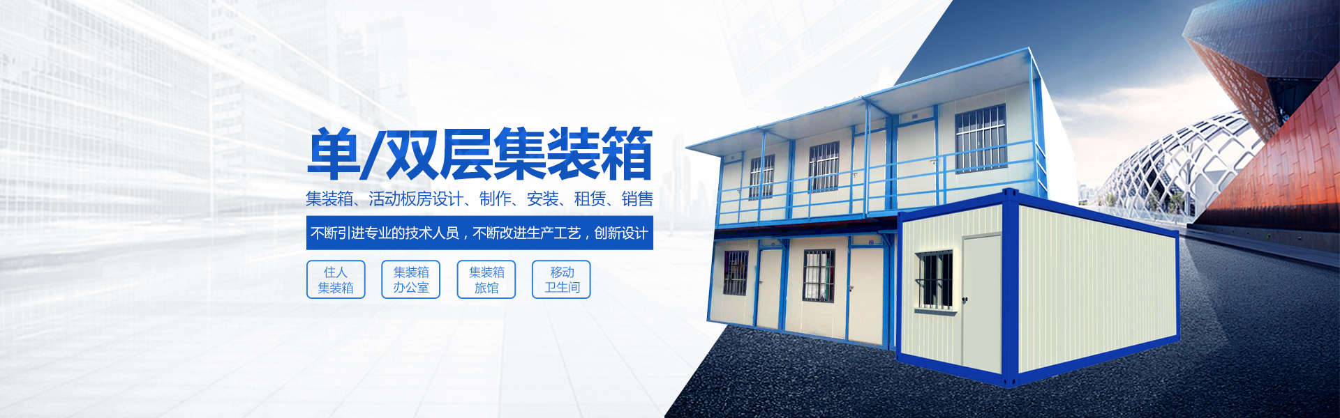 衡陽(yáng)常豐集裝箱有限公司_單層集裝箱|定制集裝箱|崗?fù)公寓集裝箱|活動(dòng)板房|集裝箱廁所|衡陽(yáng)常豐集裝箱哪家好 衡陽(yáng)常豐集裝箱有限公司_單層集裝箱|定制集裝箱|崗?fù)公寓集裝箱|活動(dòng)板房|集裝箱廁所|衡陽(yáng)常豐集裝箱哪家好