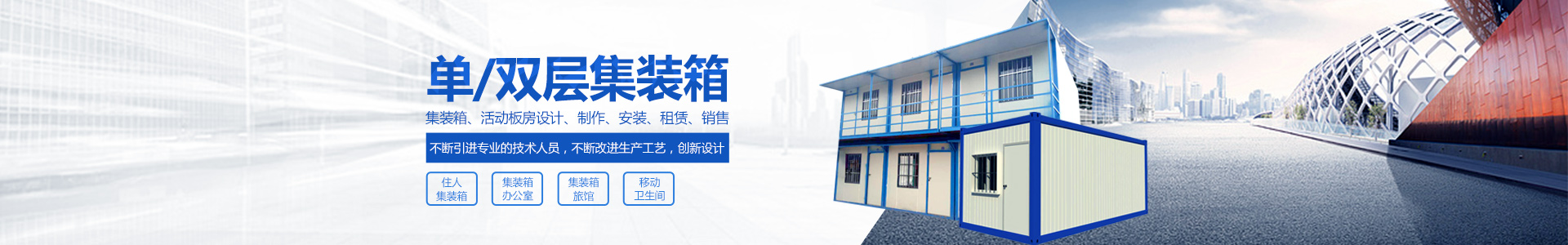 衡陽常豐集裝箱有限公司_單層集裝箱|定制集裝箱|崗?fù)公寓集裝箱|活動板房|集裝箱廁所|衡陽常豐集裝箱哪家好 衡陽常豐集裝箱有限公司_單層集裝箱|定制集裝箱|崗?fù)公寓集裝箱|活動板房|集裝箱廁所|衡陽常豐集裝箱哪家好